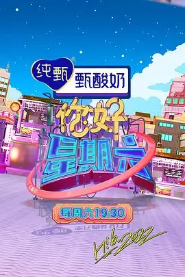 雪国偶像 2024